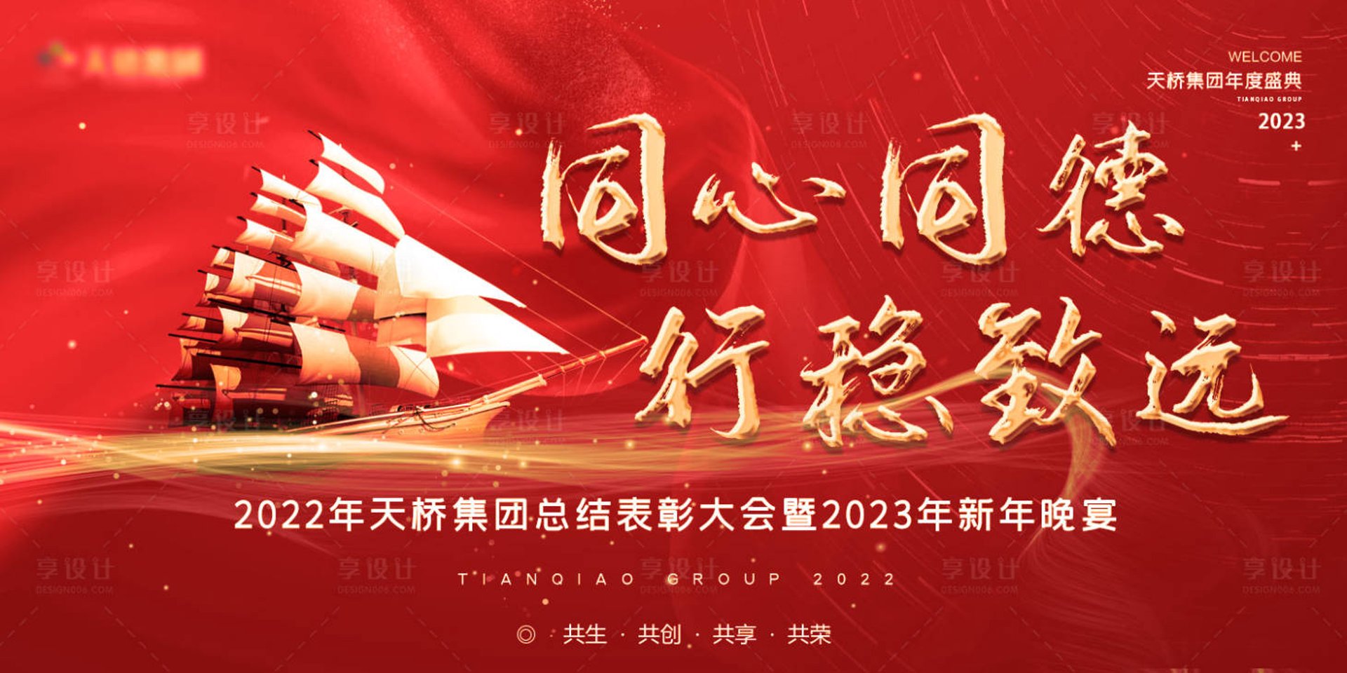 同德仪器
